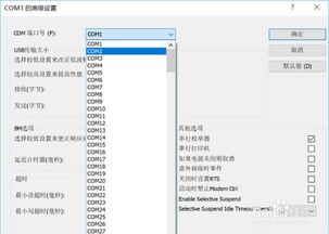 win10系统如何管理串口