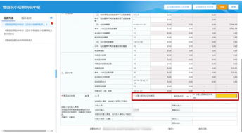 小规模纳税人现报税改为网上申报，请问如何打印出报表?