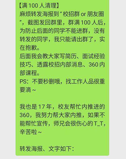 入群打招呼用什么文案 (进群提醒有哪些方法呢文案)