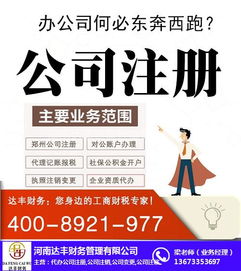 河南达丰财务管理有限公司怎么样？