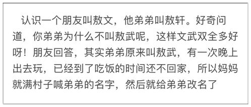 迟早要笑死在谐音梗里面 点开之前不知道有这么好笑哈哈哈哈