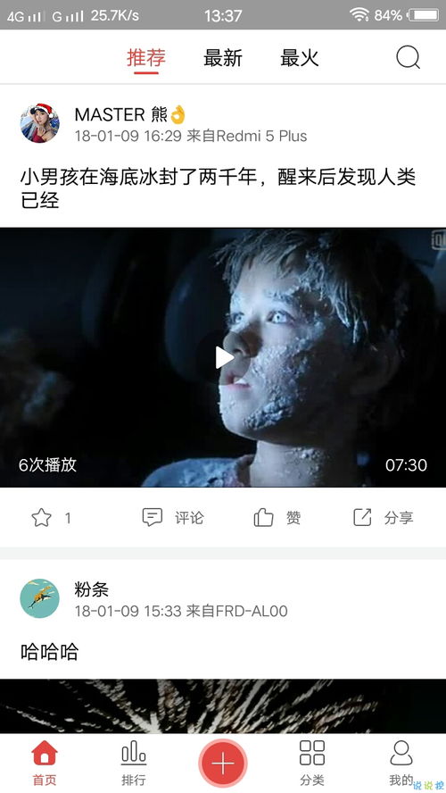 樱桃影视安装包