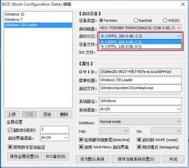 win10怎么进入bcd编辑