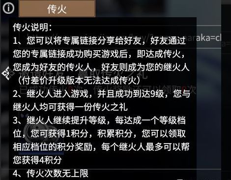 萌新在这个游戏竟成香饽饽 永劫无间 传火机制带来双向福利