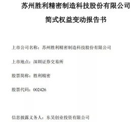 个人股东持股多少比例以上质押或转让需要公告？