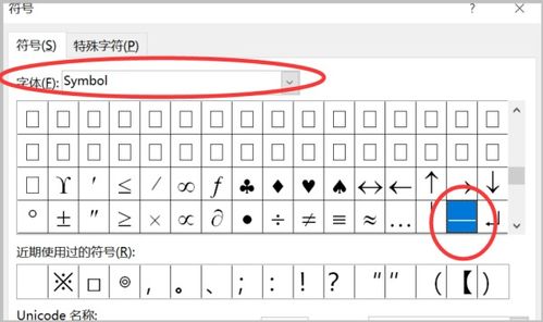 在Word文档中用两个紧挨着的符号Symbol字符190来替换字符串 应该如何操作 替换后是什么样子的 