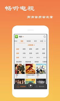 电视大全app(电视大全下载)