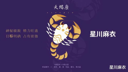 星座周运 天秤座时来运转,摩羯座收入稳定,双鱼座渐入佳境