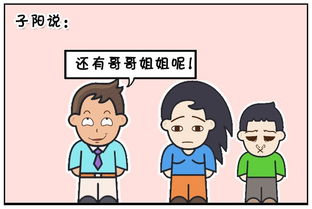 恶搞漫画 一家人开玩笑无底线