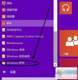 win10怎么录制屏幕内声音