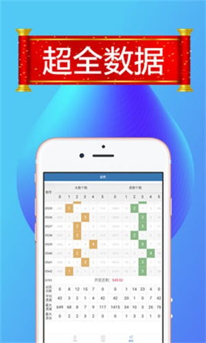 彩票助赢计划精准版app下载 彩票助赢计划精准版安卓下载v1.3 