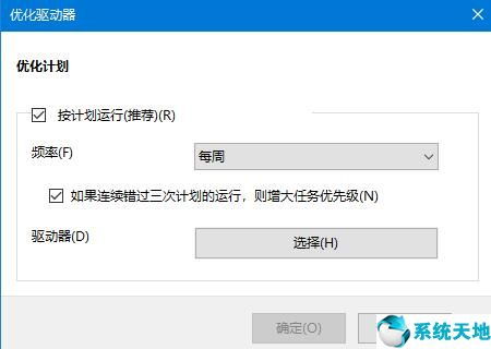 win10怎么设置新增机械硬盘