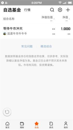 搜狐自选基金记录突然没有了怎么回事？