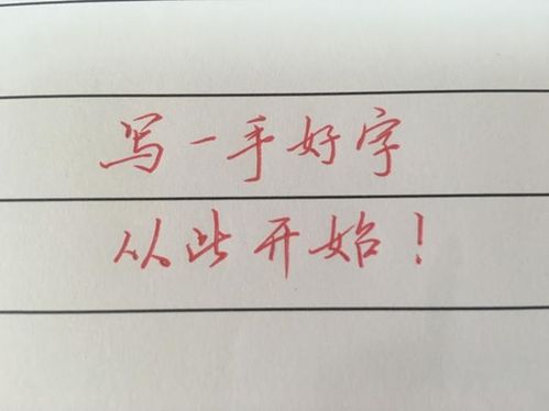 为什么有些人不练字也可以写出很好看的字 