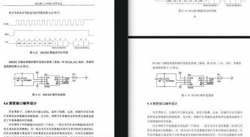 研究生毕业论文重复引用文献怎么标