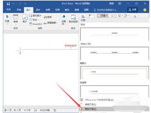 如何取消页眉（如何取消页眉页脚与上一节相同） 第1张