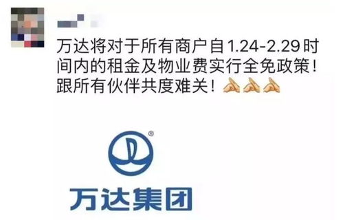 房东免租进行中 转发 说不定房东看到了,给我免租