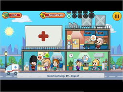 医院生活 当个医生下载 中文版 新云单机游戏下载 
