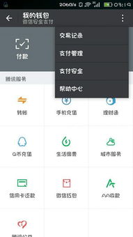 手机银行里的钱怎么转给微信朋友？