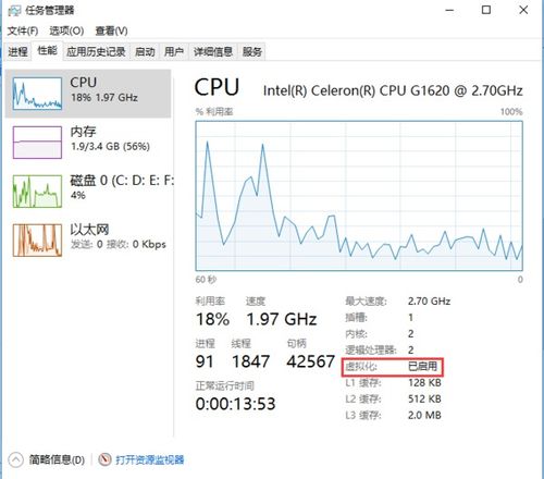 win10怎么BIOS打开虚拟