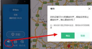 oppo手机查找手机功能开启,为什么查找不到 