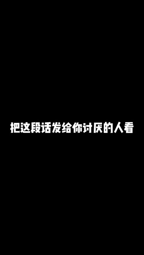 我说话从来不带刺,如果扎到你了,哦 那就是我故意的 