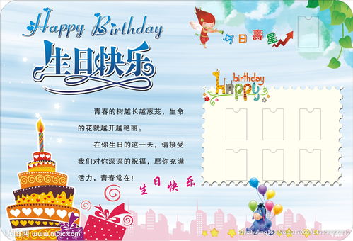 励志班级日历图;班级生日祝福语？