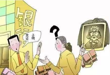 银行卡密码忘了本人己去世怎么办 