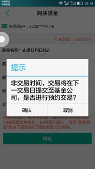 农行货币基金的申购费赎回费大概是多少？