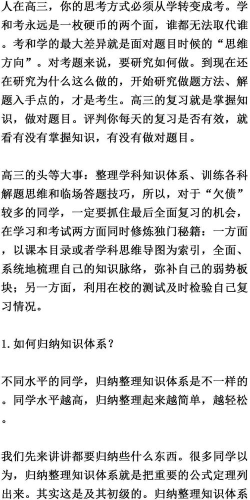 高中生请注意 高一高二不努力,高三拉差距 现在努力来得及