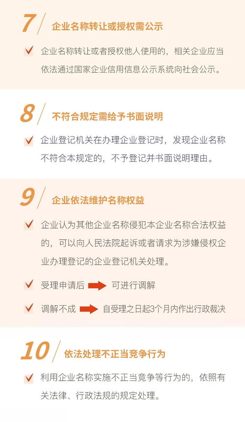 新注册公司注意啦 即日起正式实施 注册公司这些字样不能随便用