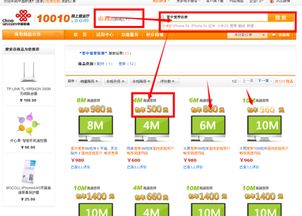 上饶联通宽带4m一年多少钱