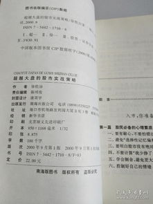 国内比较有名的股票策略分析师都有谁