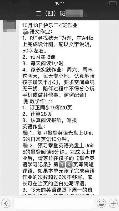 如何在微信群布置作业更省时间(微信群怎么设置作业提交)