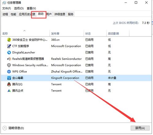 win10开机慢怎么办啊