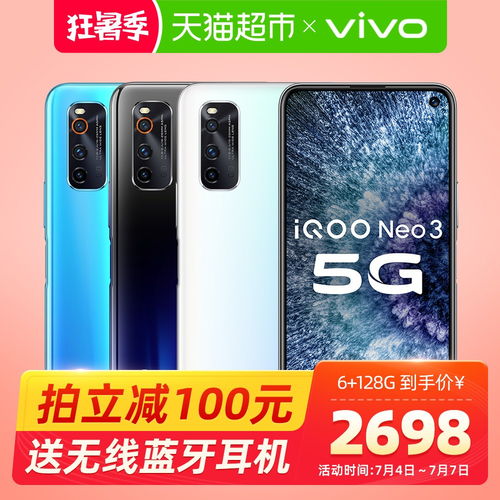 vivox27七成新多少钱?