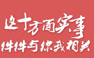 2023年浙江省十件民生实事出炉,贵州省2023年十件民生实事征集公告(2020年贵州省十件实事)