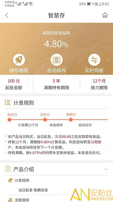 辽宁振兴银行什么时候招聘