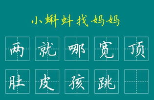汉字找茬王蛂找出18个字-蛂找出18个字通关攻略抖音 一张图找出18个字(图2)