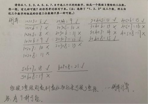 学生在解题时,到底要训练什么 以四年级学生解一道思考题为例 20210118 