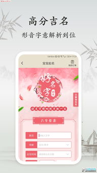 周易免费生辰八字算命app2020鼠年版下载 周易八字算命app2020最新版本1.9.0下载 飞翔下载 