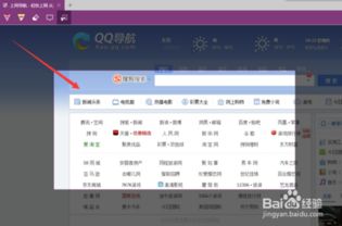 win10怎么用web做笔记