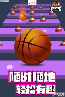 篮球王者手游下载 篮球王者安卓版下载v1.0.0 乐游网安卓下载 
