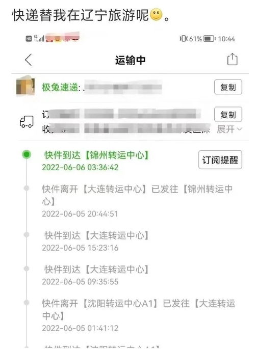 发往上海的快递去西藏绕了一圈 神秘的华东操作部 上海快递 迎峰 ,要提升时效了 