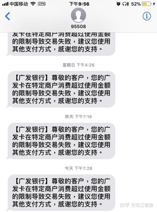 广发银行信用卡降额短信,广发信用卡通知在特定商户单笔消费只能一千元是怎么回事...