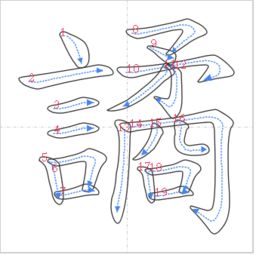 言字旁加一个橘子的橘去掉木字旁念什么 