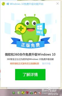 小米电脑win10更新推送消息