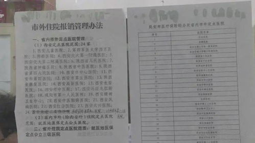 城乡居民医疗保险怎么证明合作医疗保险证明怎样开 