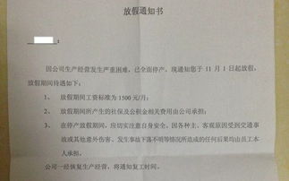 学生放假通知书