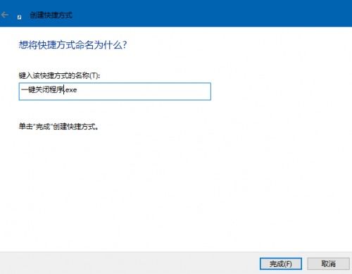 win10如何终止进程